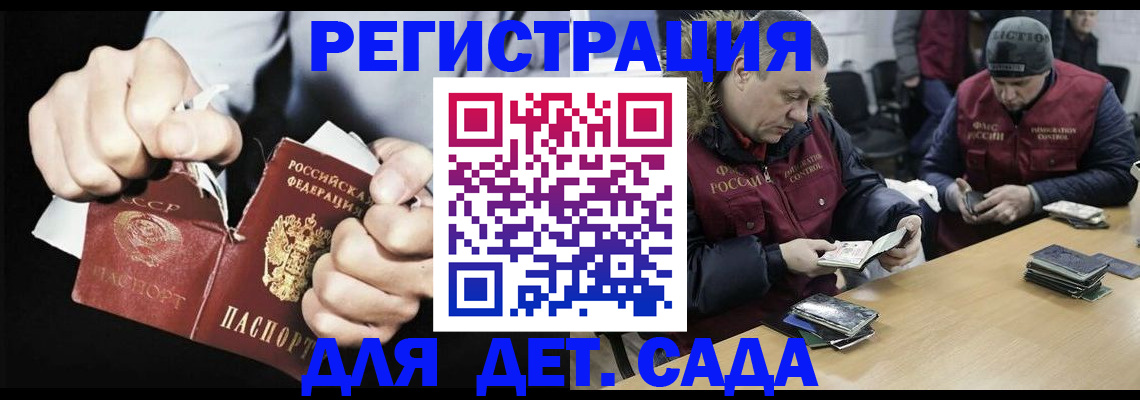прописка законно в Кандалакше