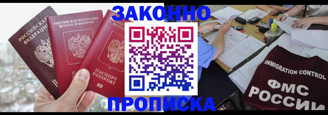 временная регистрация поиск в Кандалакше