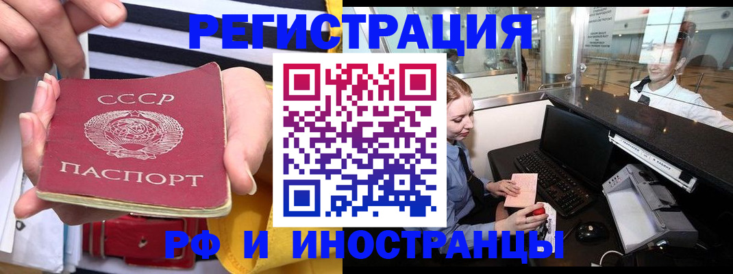 прописка ребенка в Кандалакше